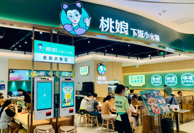 桃娘下饭小火锅