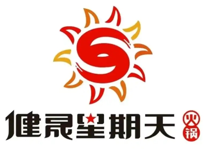 健晟星期天火锅