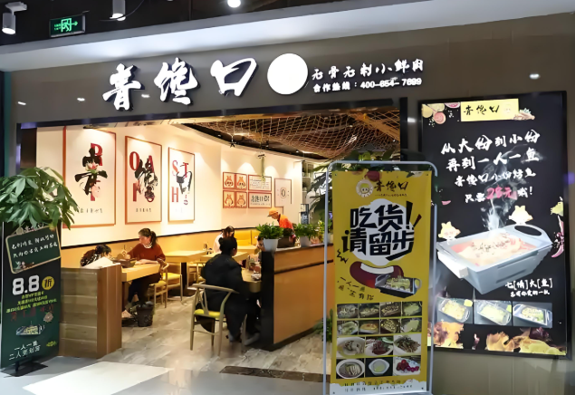 青馋口小份烤鱼