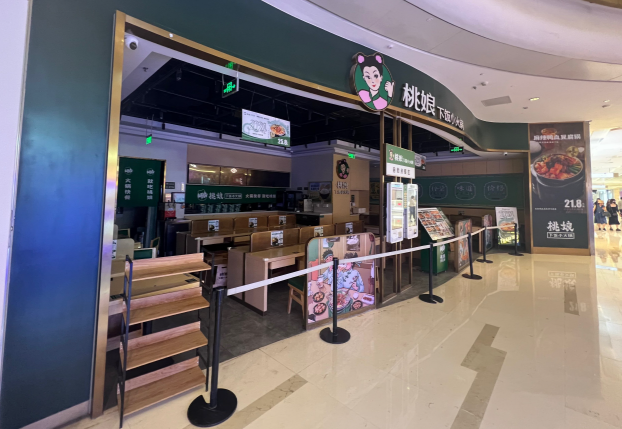 桃娘下饭小火锅