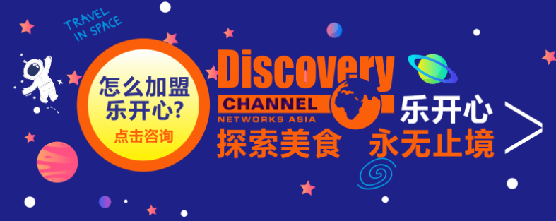 乐开心自助火锅
