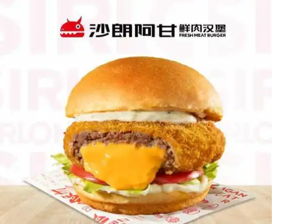 沙朗阿甘鲜肉汉堡
