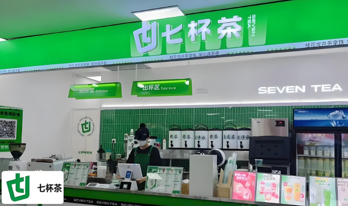 七杯茶奶茶