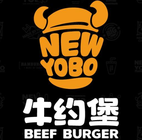 牛约堡汉堡