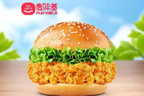 麦味基汉堡