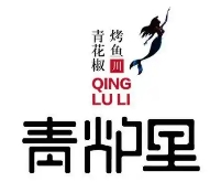 青炉里烤鱼音乐餐厅