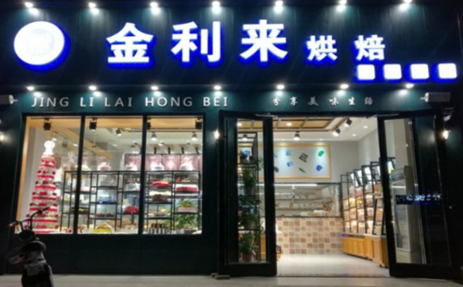 金利来蛋糕