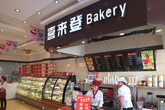 喜来登蛋糕