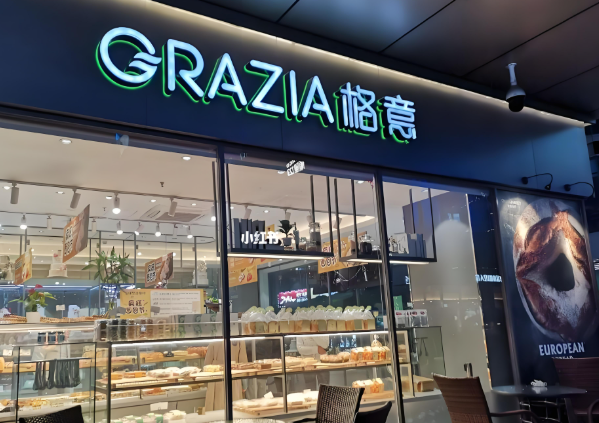grazia格意