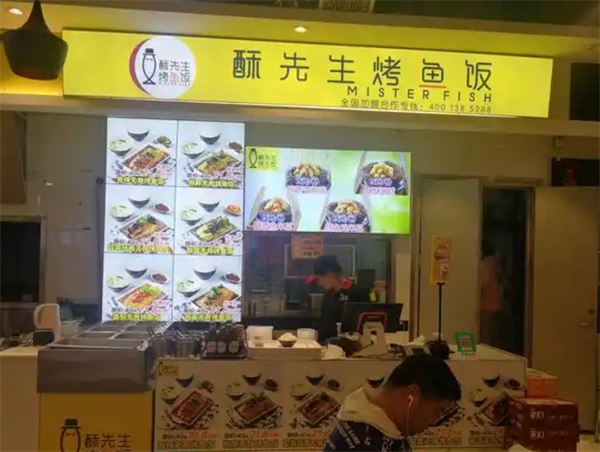 酥先生烤鱼饭