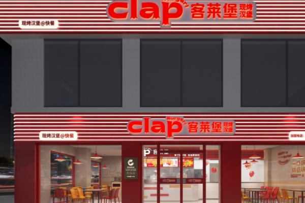 客莱堡