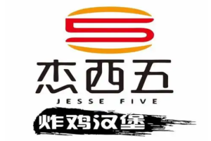 杰西五炸鸡汉堡