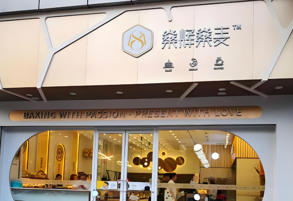燊辉燊麦