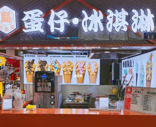 蛋仔果屋