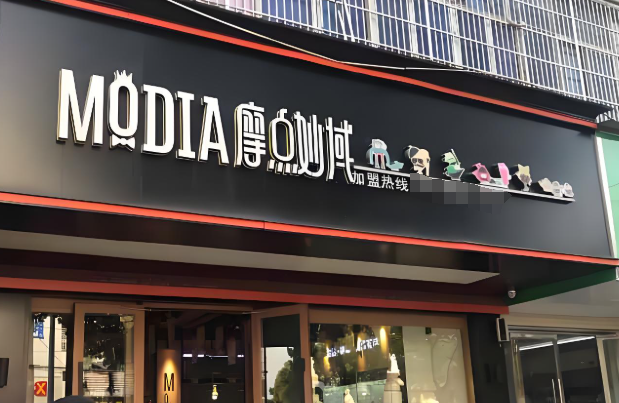 摩点妙域
