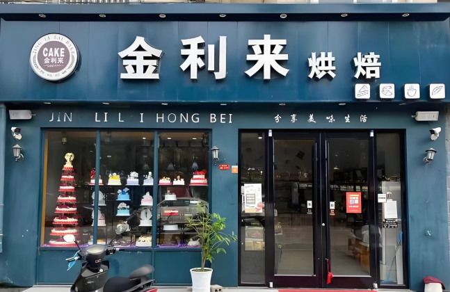金利来蛋糕
