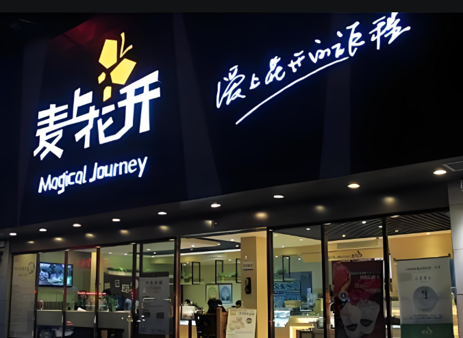 麦上花开蛋糕