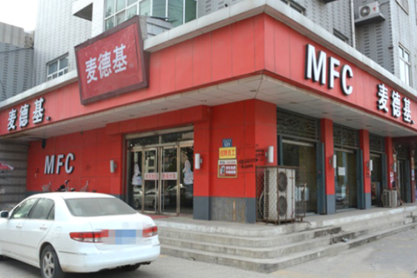 麦德基