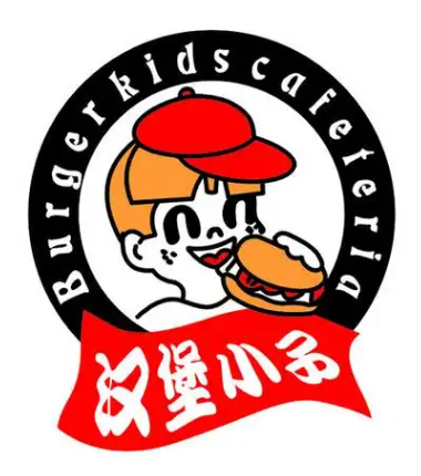 汉堡小子