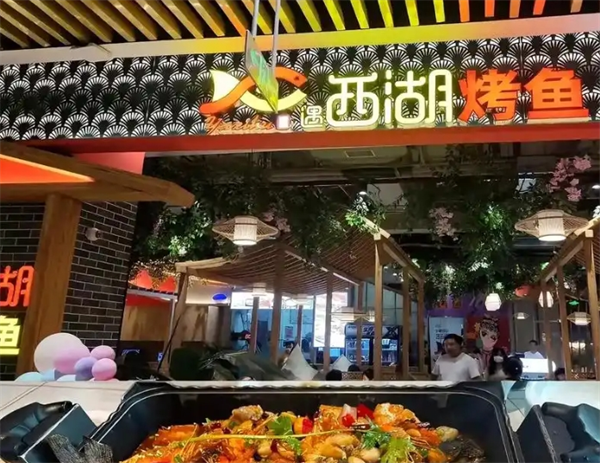 西湖烤鱼