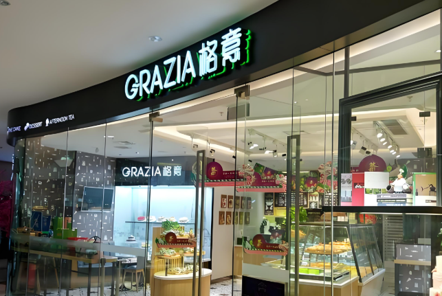 grazia格意