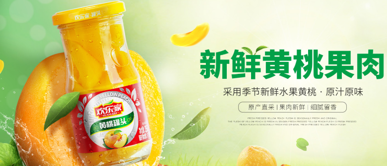 欢乐家罐头