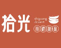 拾光甜品自助