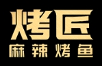 烤匠麻辣麻辣烤鱼