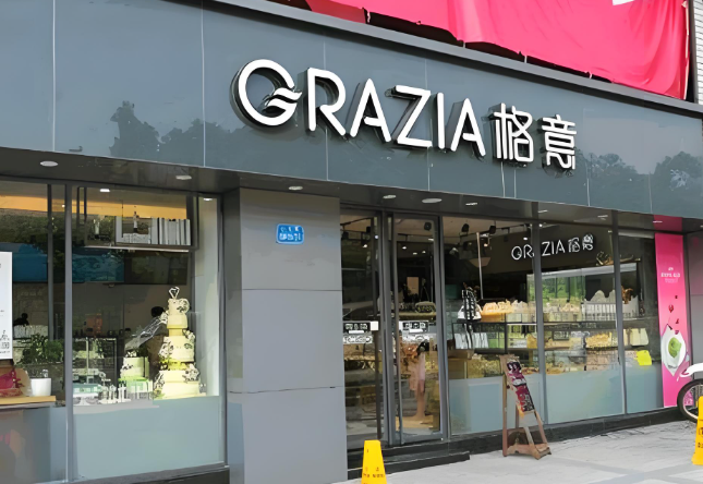 grazia格意