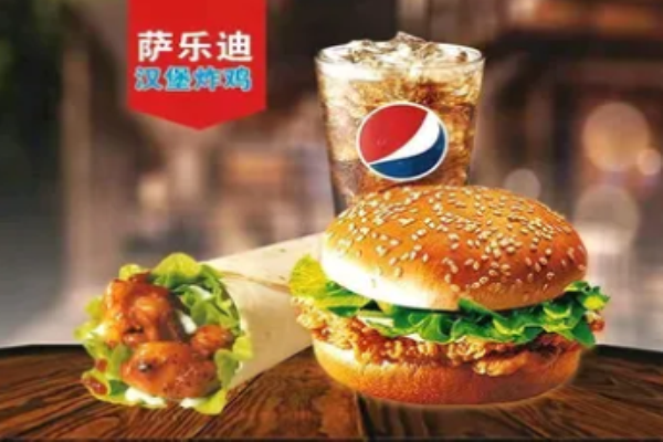 萨乐迪汉堡