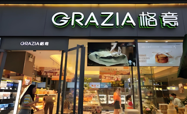 grazia格意