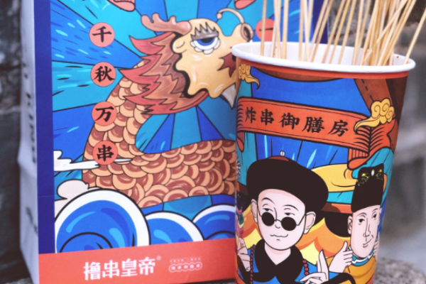 撸串皇帝