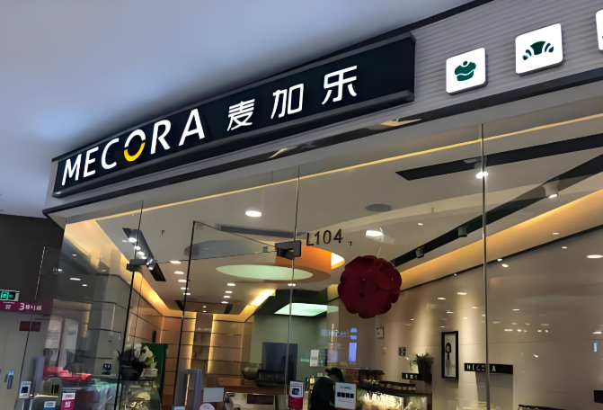 麦加乐蛋糕