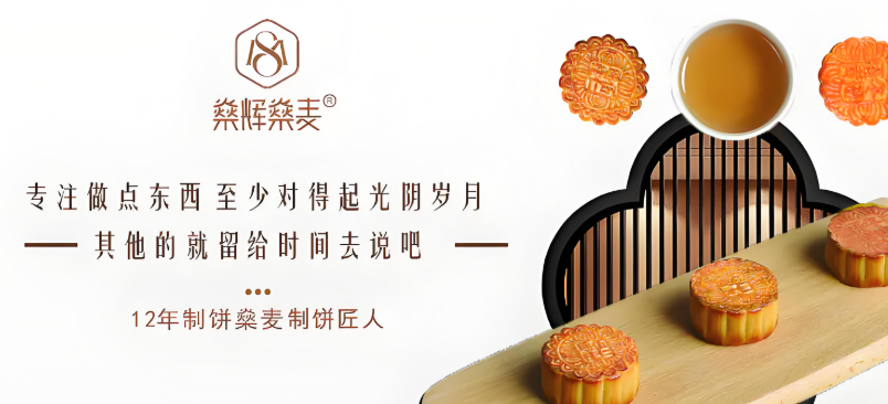燊辉燊麦