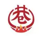 巷子串串香