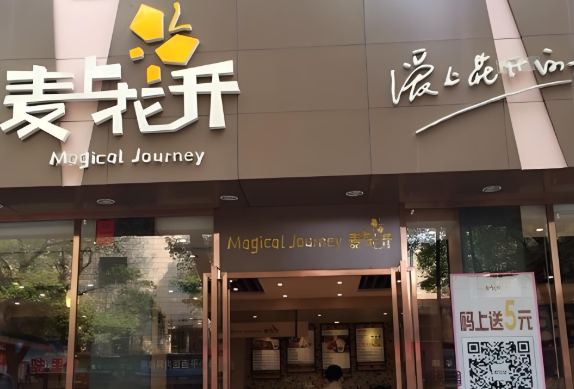 麦上花开蛋糕