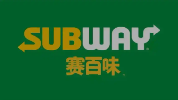 赛百味SUBWAY