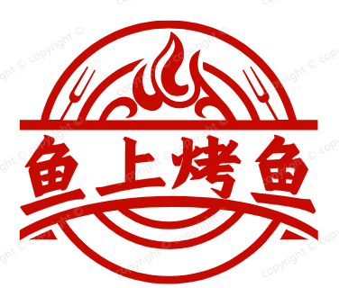 鱼上烤鱼