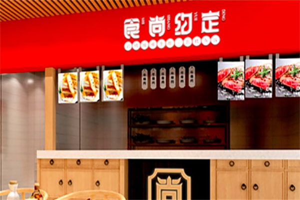 食尚约定岩烤鱼饭