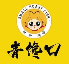 青馋口烤鱼