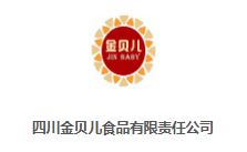 广元金贝儿蛋糕店