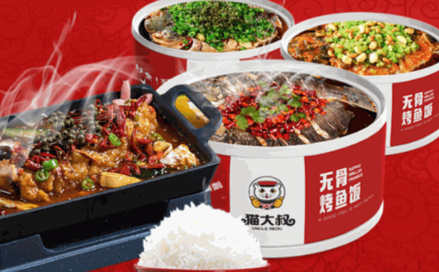 猫大叔无骨烤鱼饭