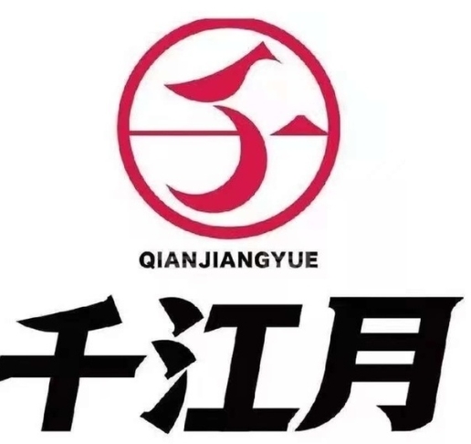 千江月秘制烤鱼
