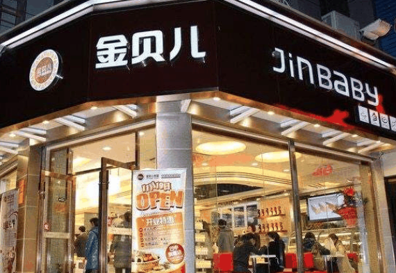 广元金贝儿蛋糕店