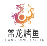 常龙烤鱼