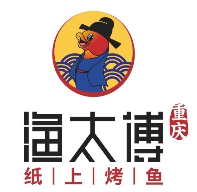 渔太傅纸上烤鱼