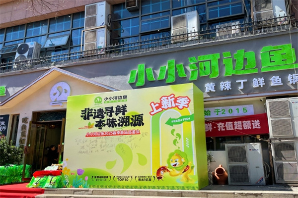 小小河边鱼烤鱼