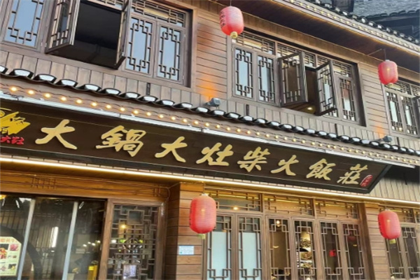 大锅大灶柴火鱼