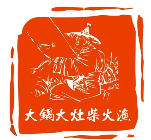 大锅大灶柴火鱼