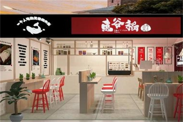 鱼谷稻烤鱼饭